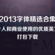 图库下载安装2004